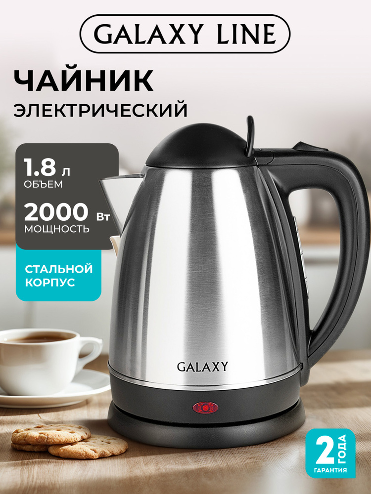 Чайник электрический GALAXY GL 0304 #1