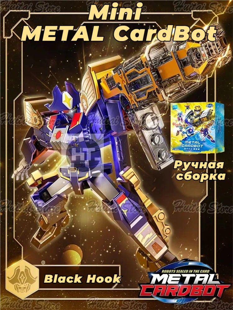 black-hook-mini-10-metalcardbot