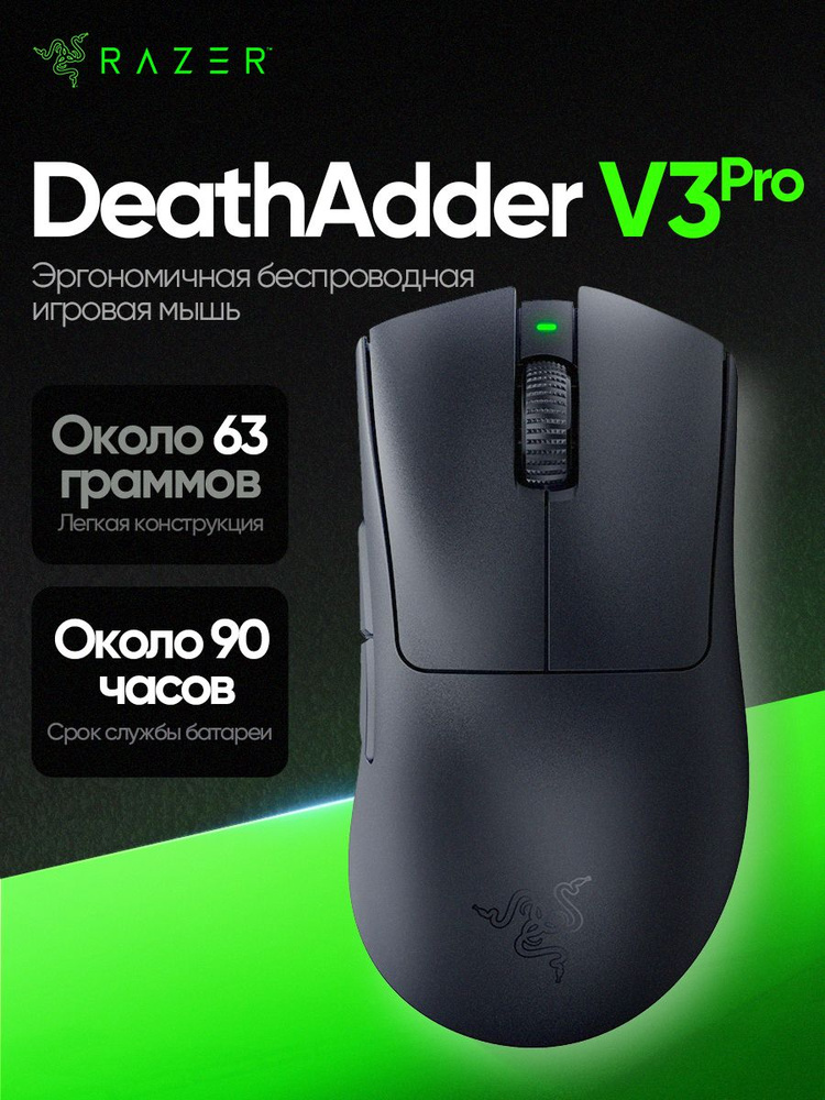 Игровые мыши Razer купить на OZON по низкой цене