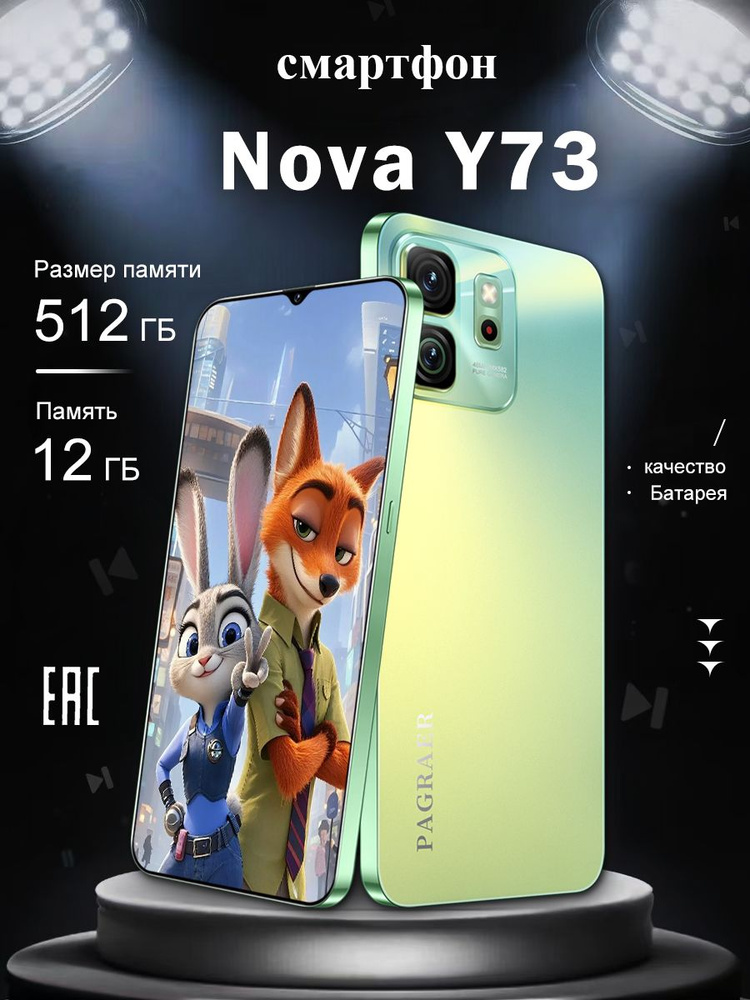 Смартфон HUAWIIE Nova Y73 ,сеть 4g русская версия,MediaTek Helio p 60,Восьмиядерный процессор, аккумулятор #1