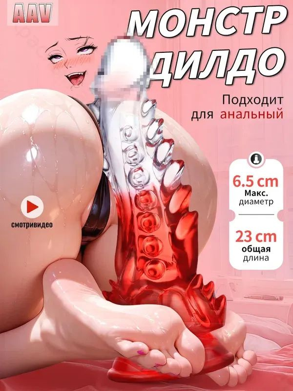 Фаллоимитатор, 25см #1