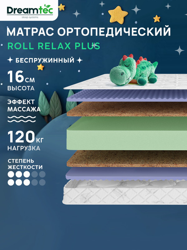Dreamtec Матрас, Беспружинный, 70х140 см #1