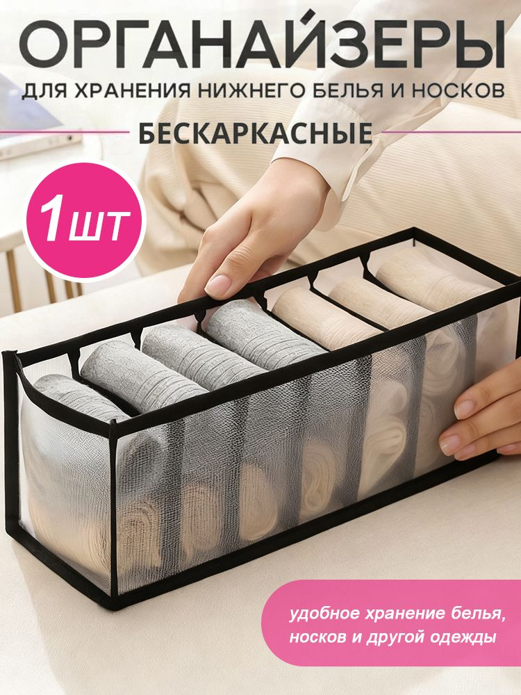 Органайзер для белья, одежды32х12х12 см.  #1