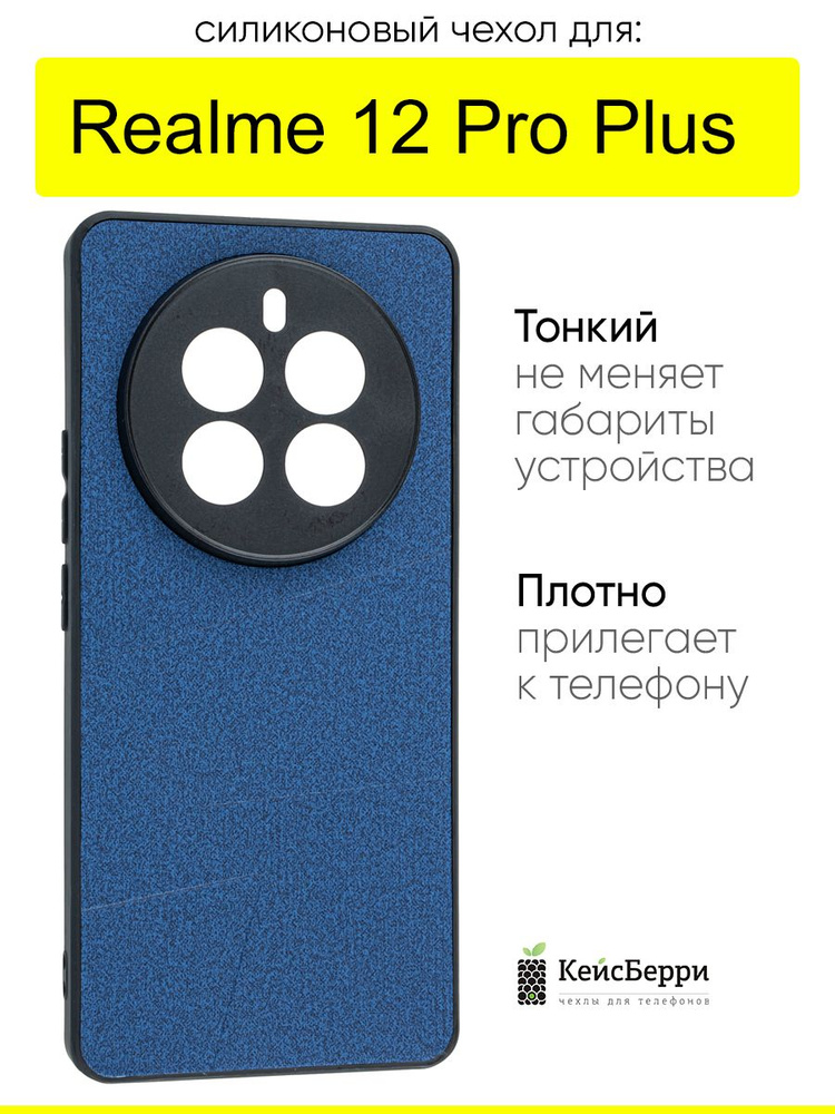 Чехол для Realme 12 Pro Plus, серия Abstraction #1