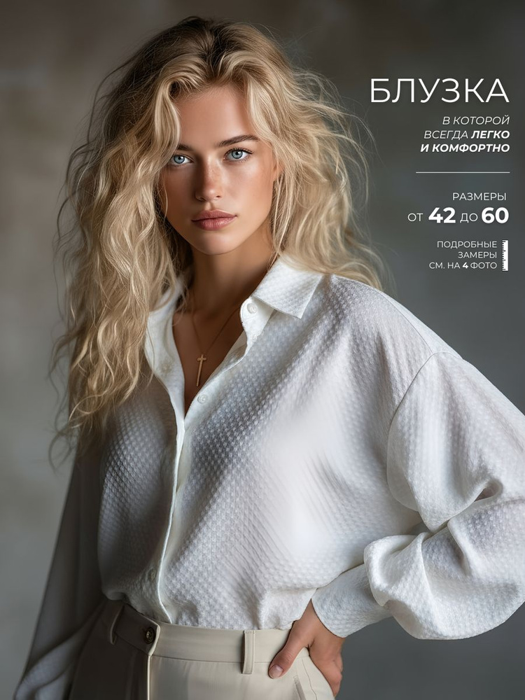 Блузка People in Popsi Оверсайз  #1