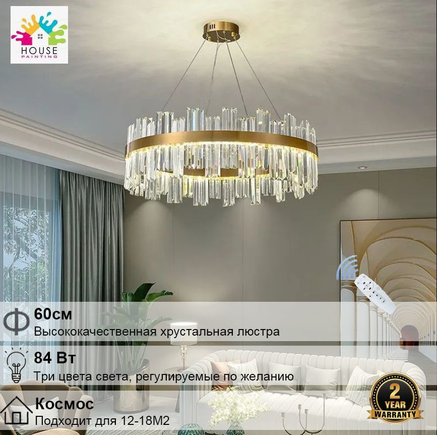 Люстра, LED, 84 Вт #1
