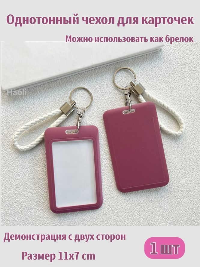 Картхолдер #1