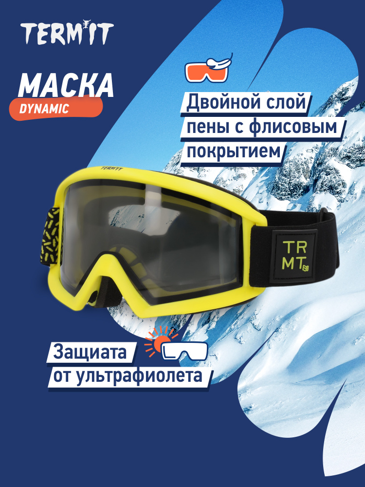 Маска Termit Dynamic #1