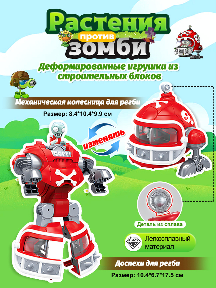 Фигурка #1