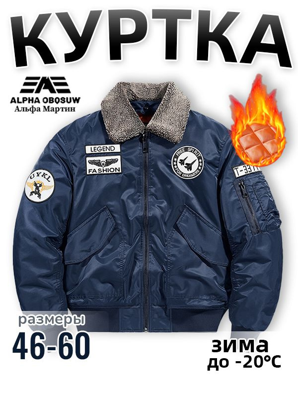 Бомбер ma-1 #1