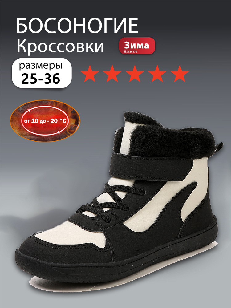 Сноубутсы #1