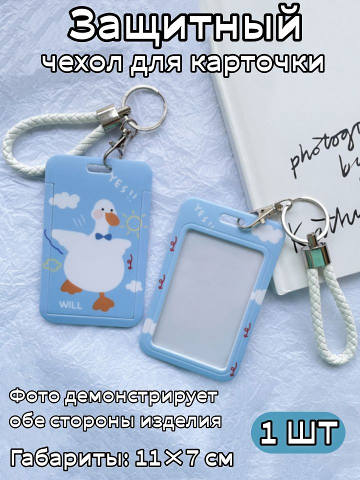Картхолдер #1
