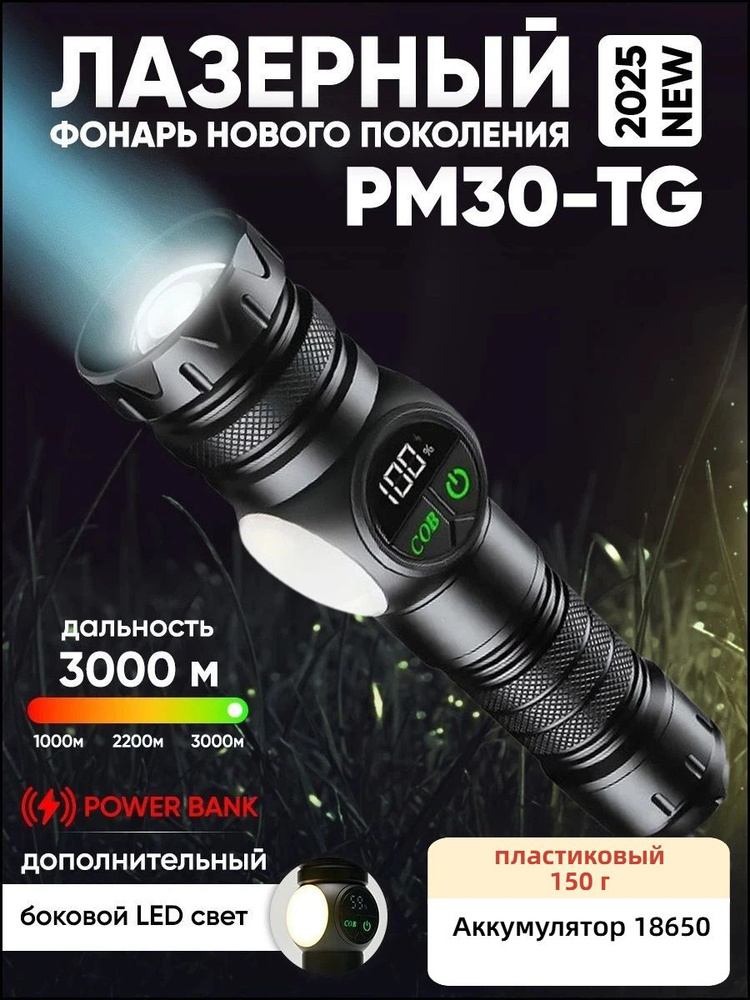 Фонарь ручной #1