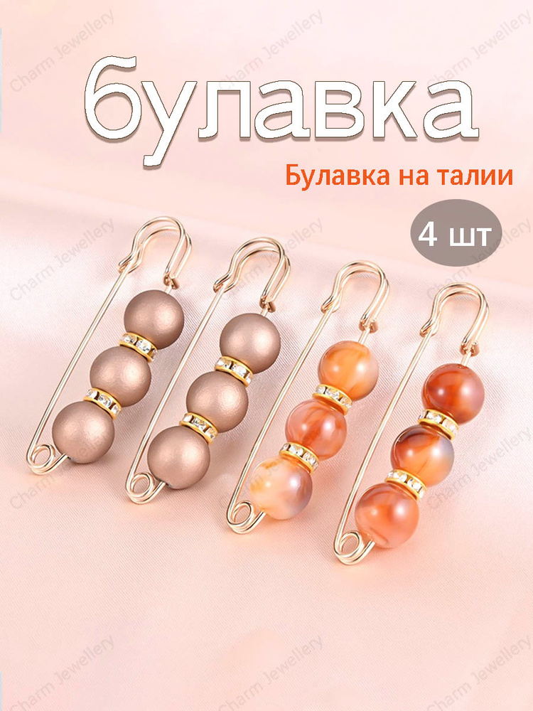 Брошь #1