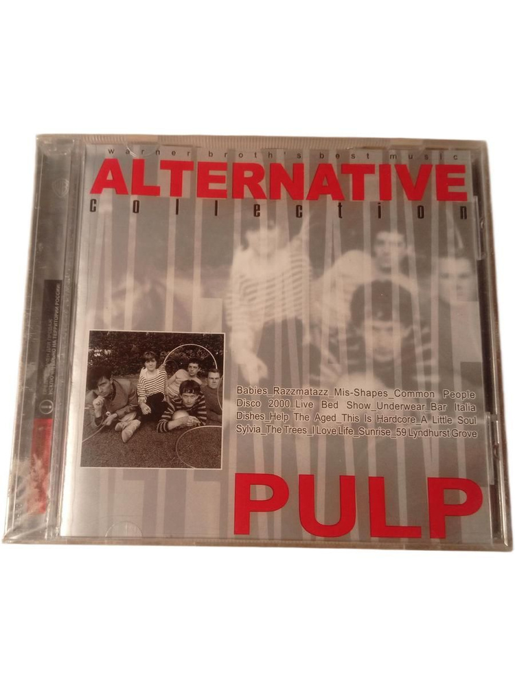 Alternative collection . PULP / Компакт диск #1