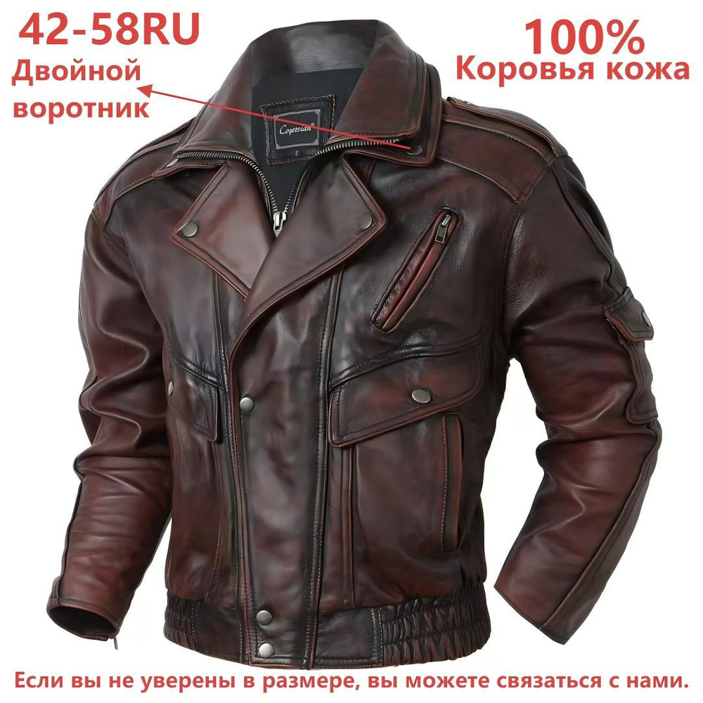 Куртка #1