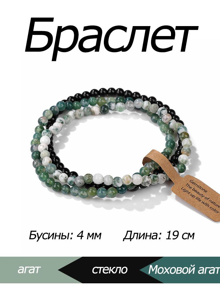 Браслет #1