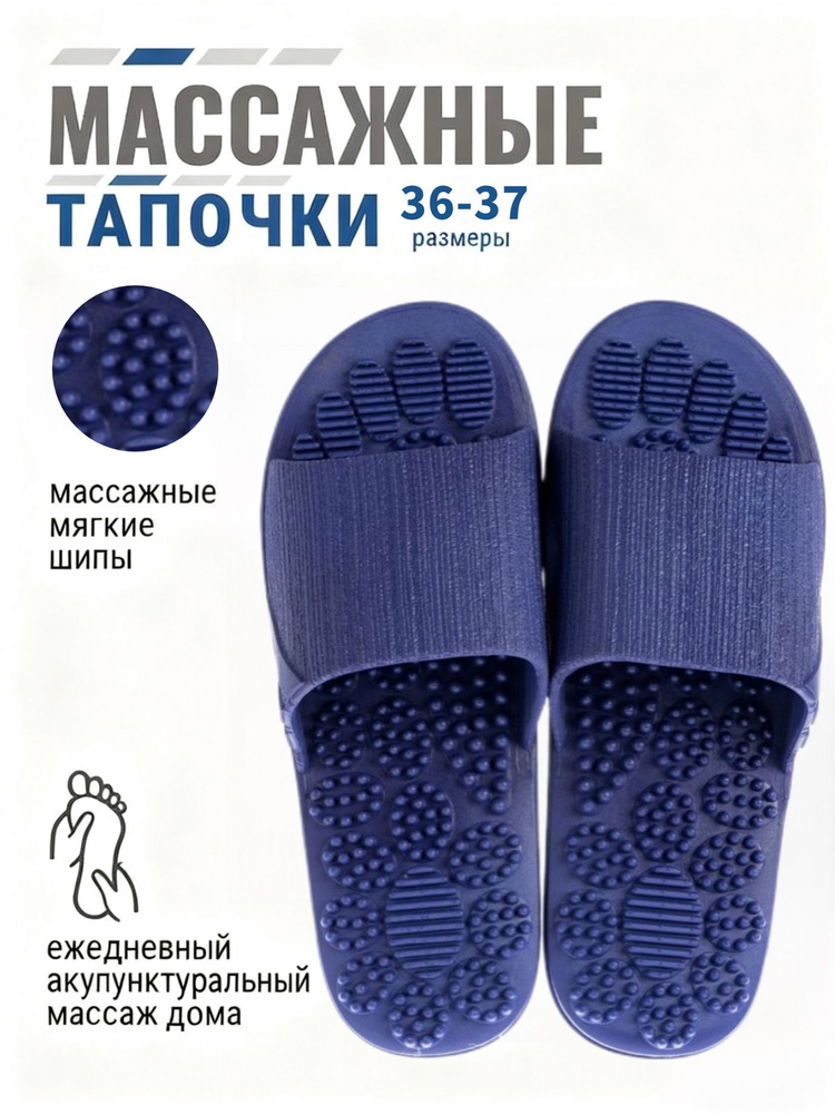 Тапочки #1