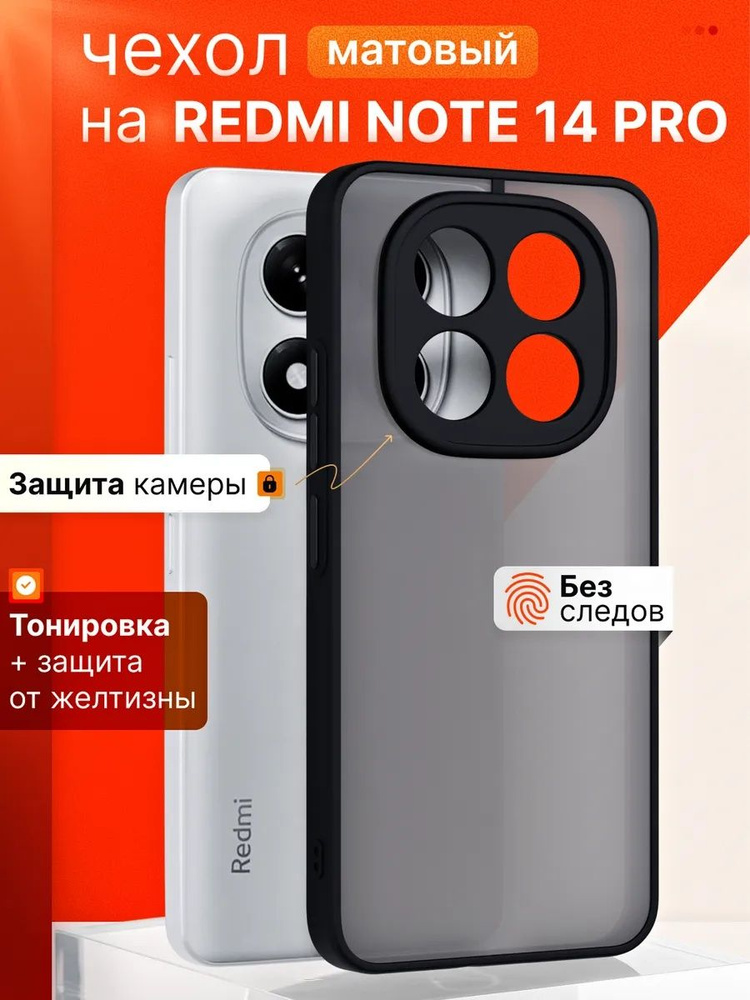 Чехол на редми нот 14 про силиконовый серый матовый redmi not 14 pro #1