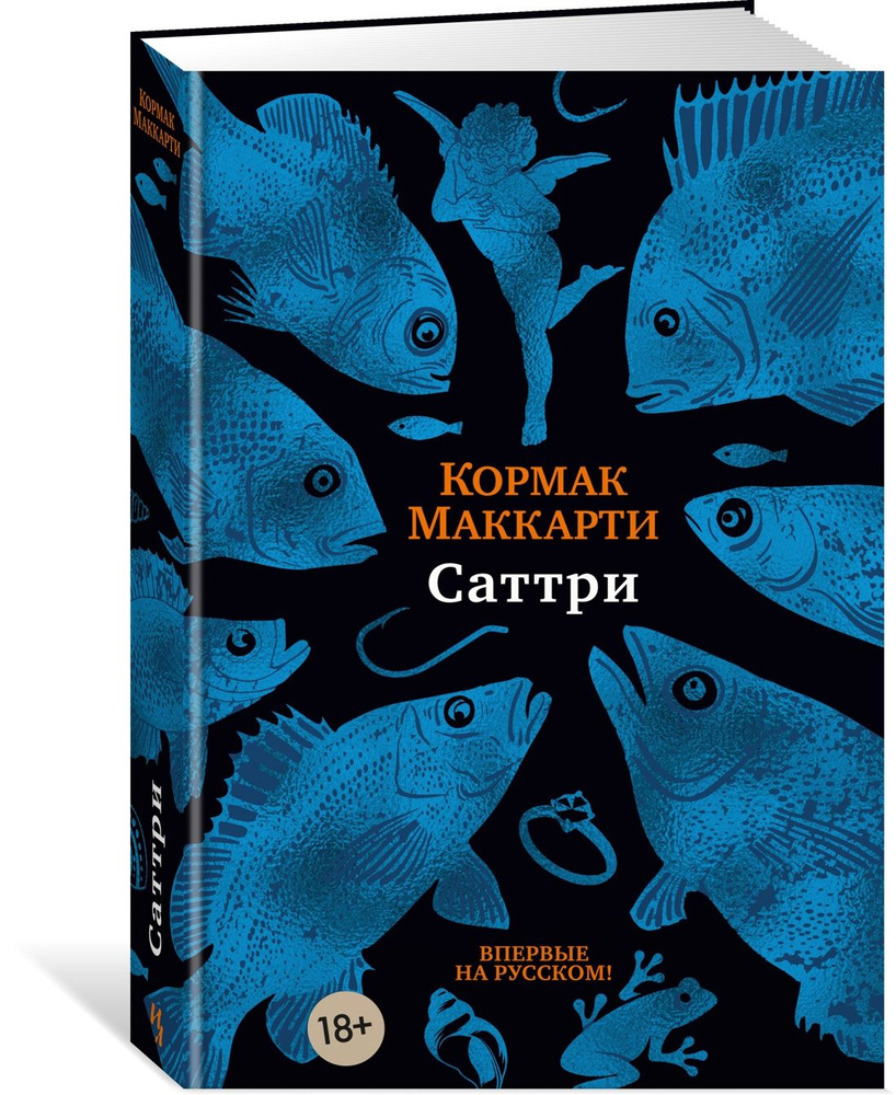 Саттри #1