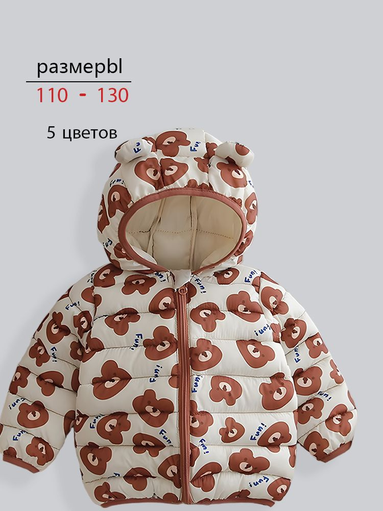 Куртка #1