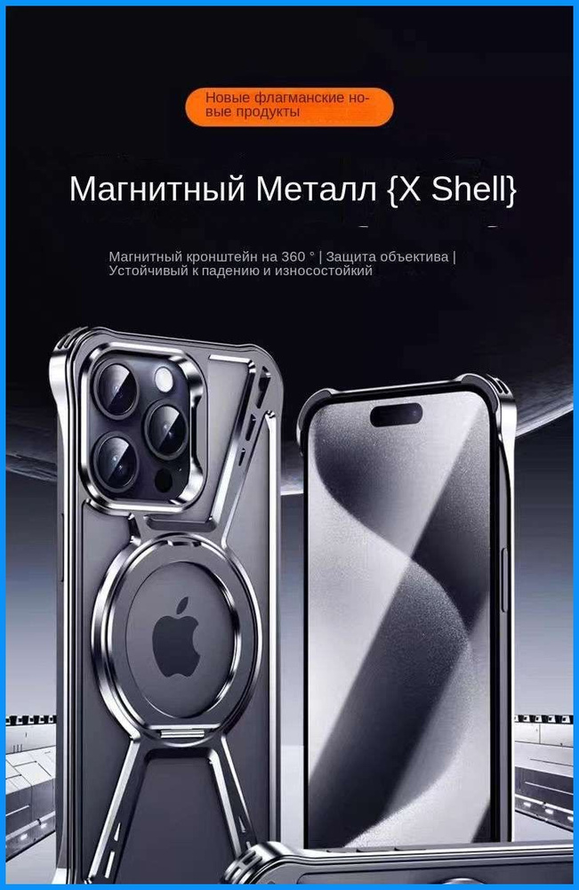 Чехол для iPhone 16 Pro (Металлический Unlimited #1