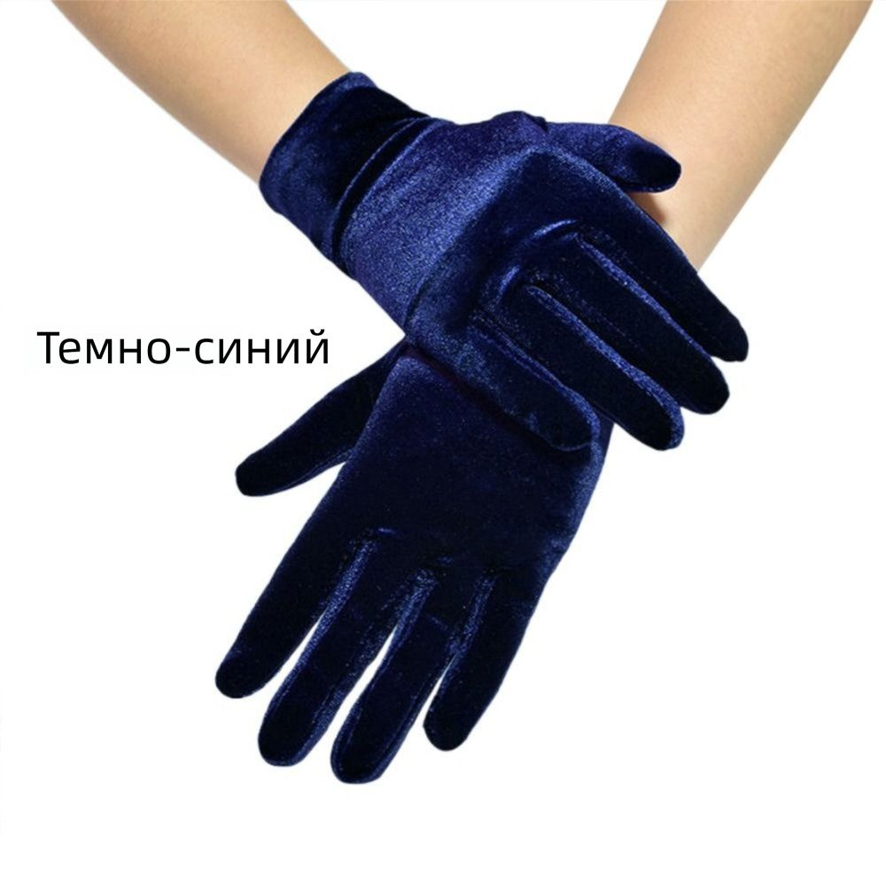 Перчатки, 1 пара #1