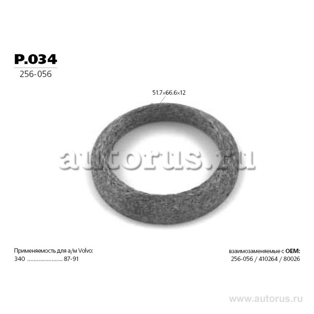 Кольцо уплотнительное p.034 TRANSMASTER P.034 #1