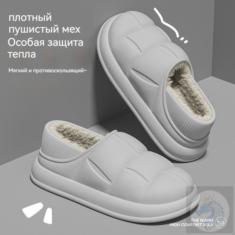 Тапочки #1