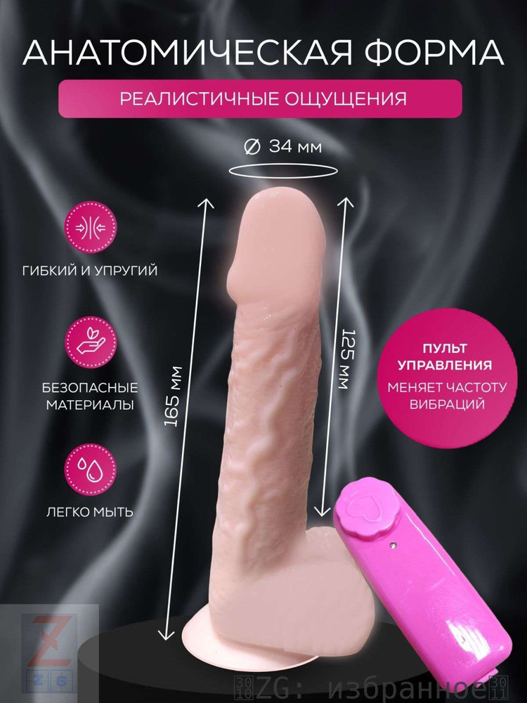 Фаллоимитатор, 16см #1