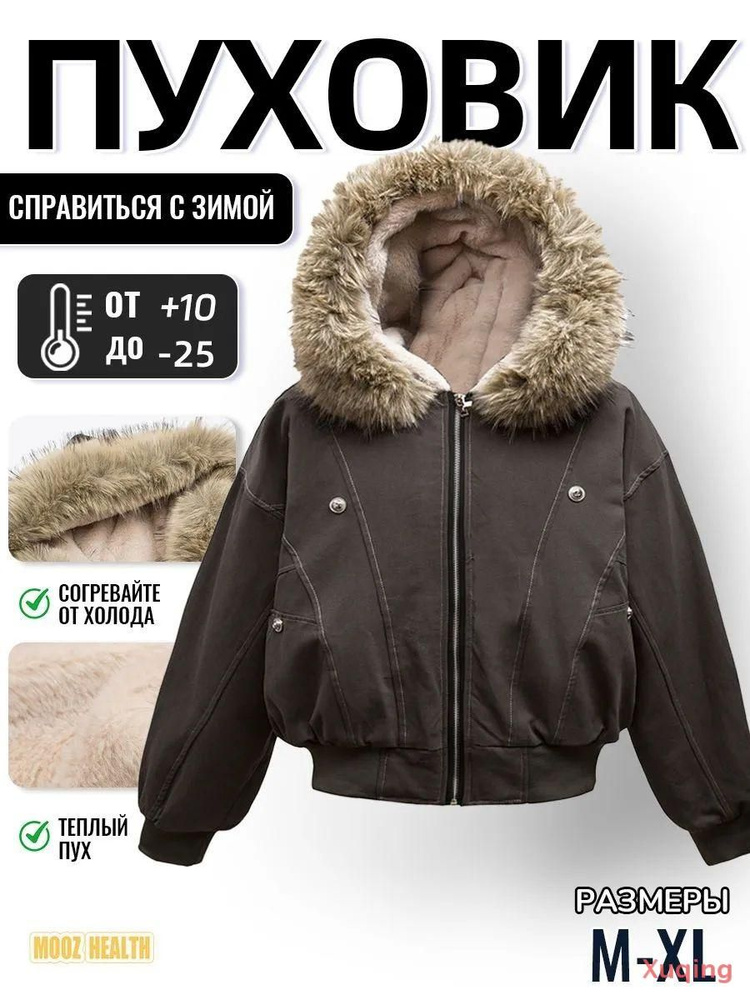 Куртка #1
