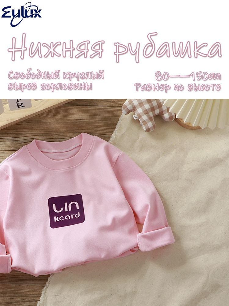 Термомайка Eulux #1