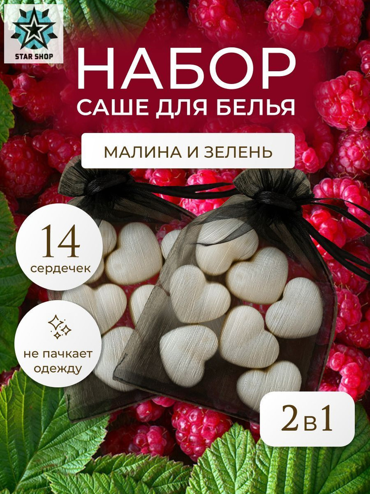 Саше #1