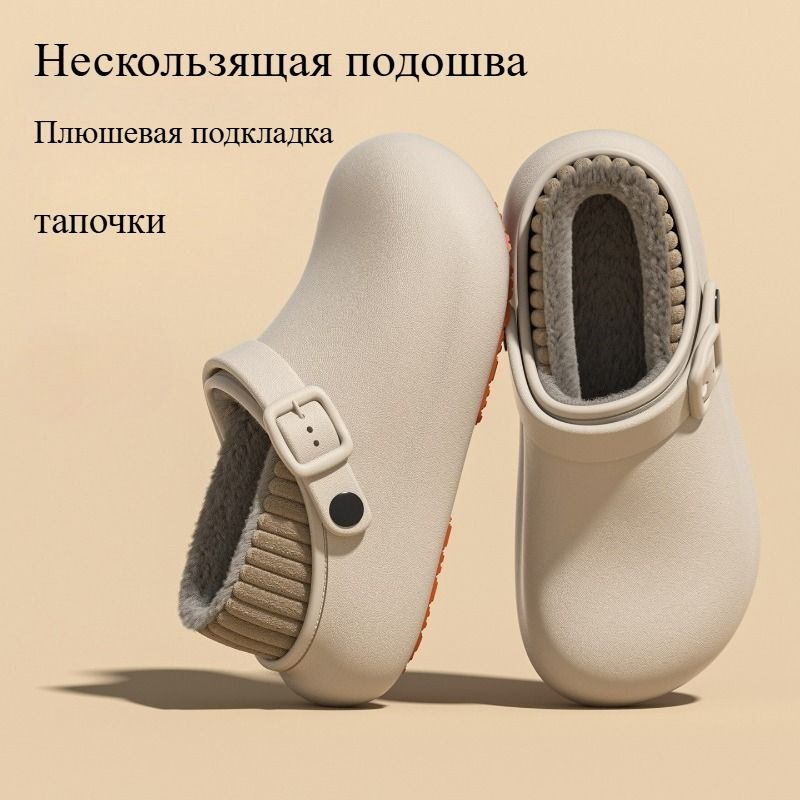 Галоши #1