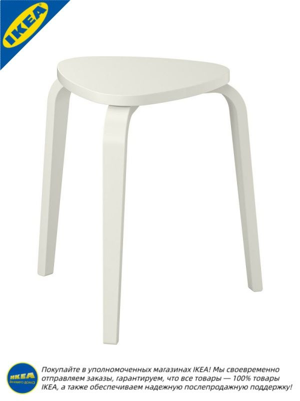 IKEA Табурет #1