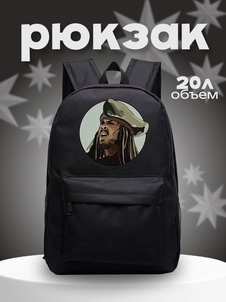 Рюкзак #1