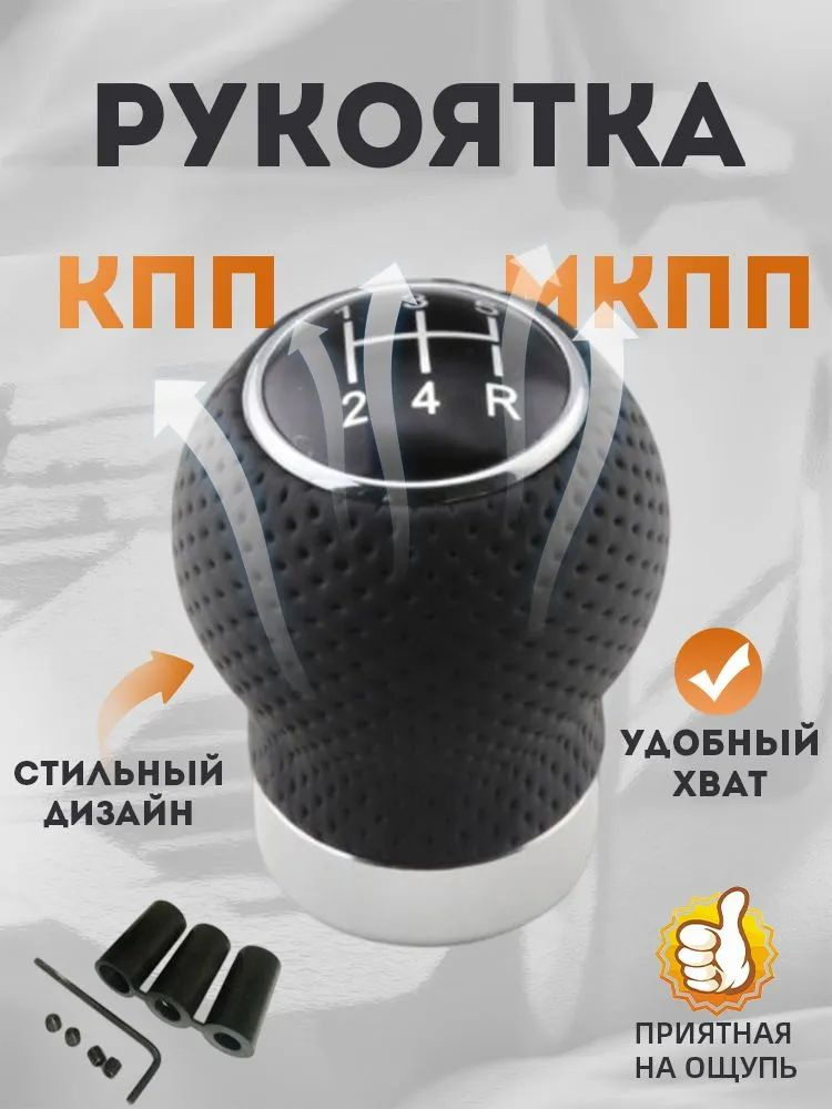 Ручка КПП. #1