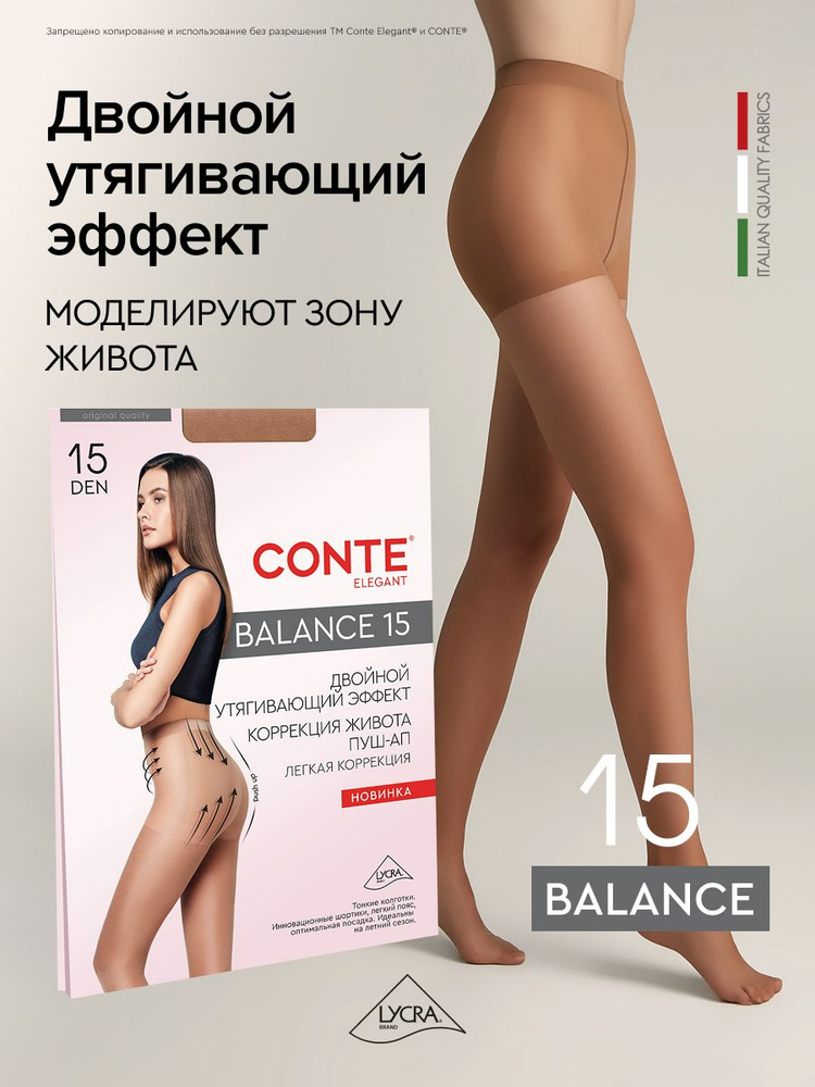 Колготки #1