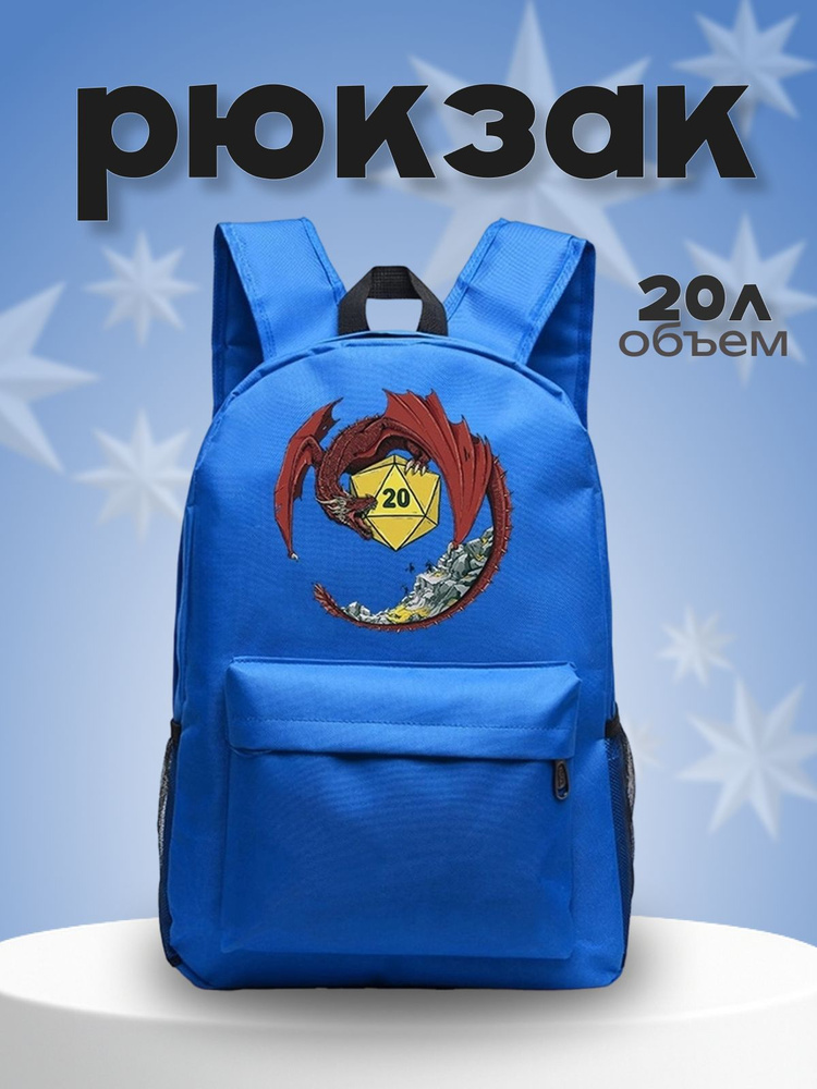 Рюкзак #1