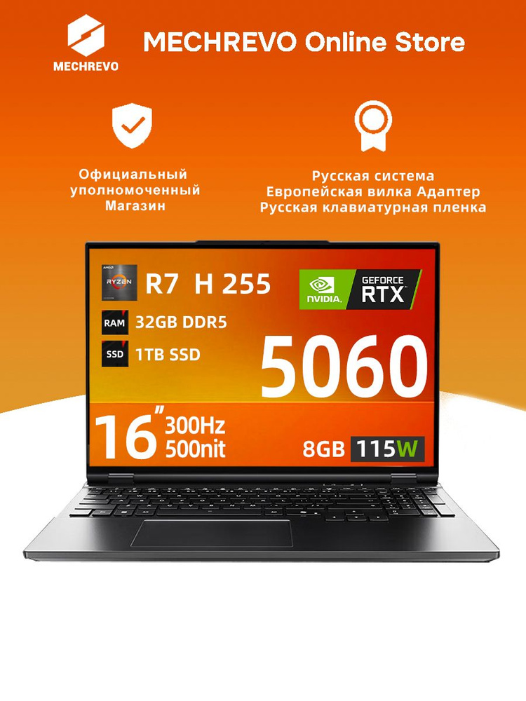 MECHREVO ノートPC 32GB 1T Ryzen 7 h 255 Игровой ноутбук MECHREVO, 16, Jiao Long 16Pro, AMD Ryzen 7 H 255
