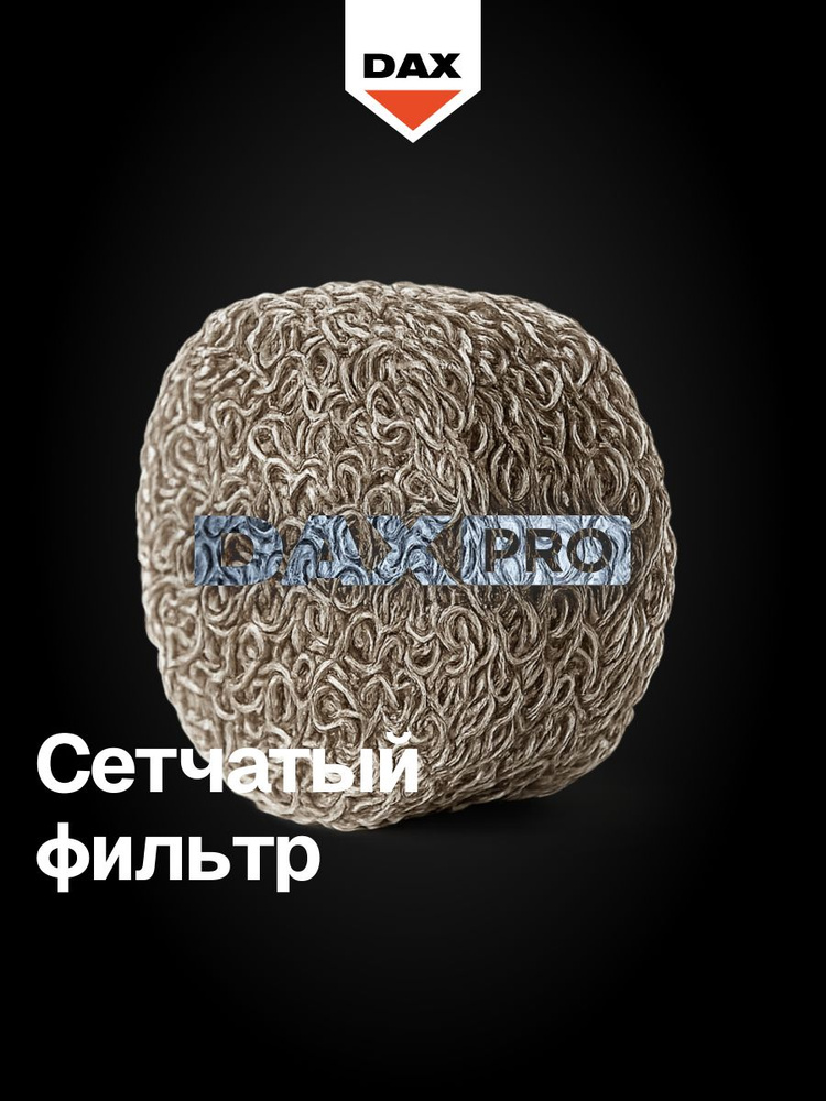 Сетчатый фильтр (Таблетка) #1