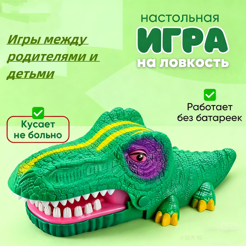 Настольная игра #1