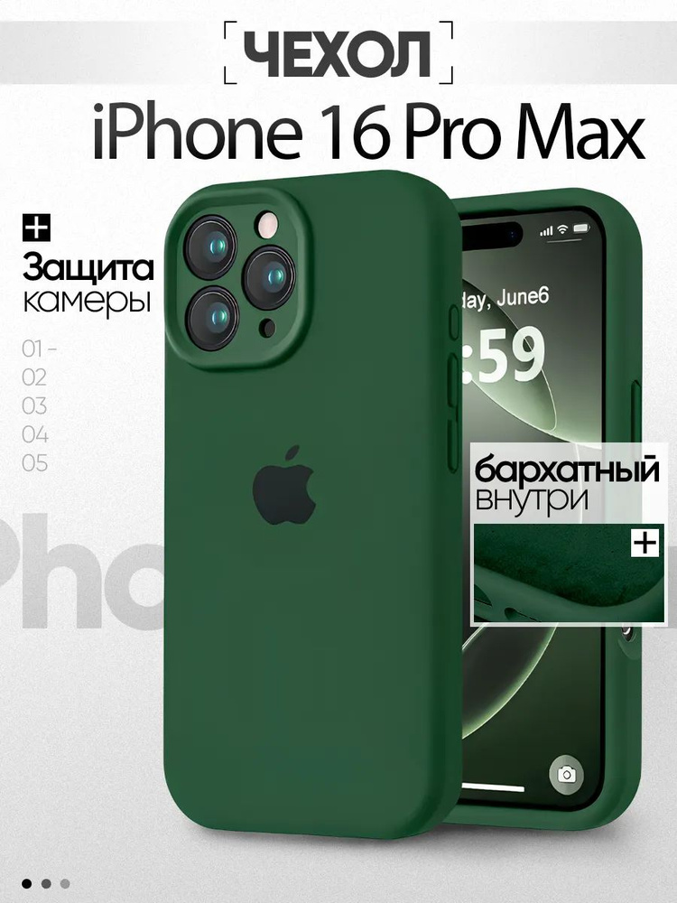 Чехол на iPhone 16 Pro Max #1