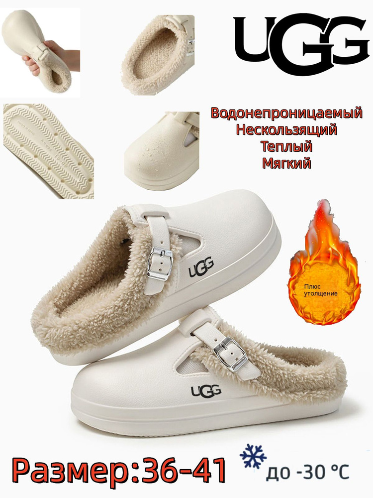 Тапочки UGG UGG #1