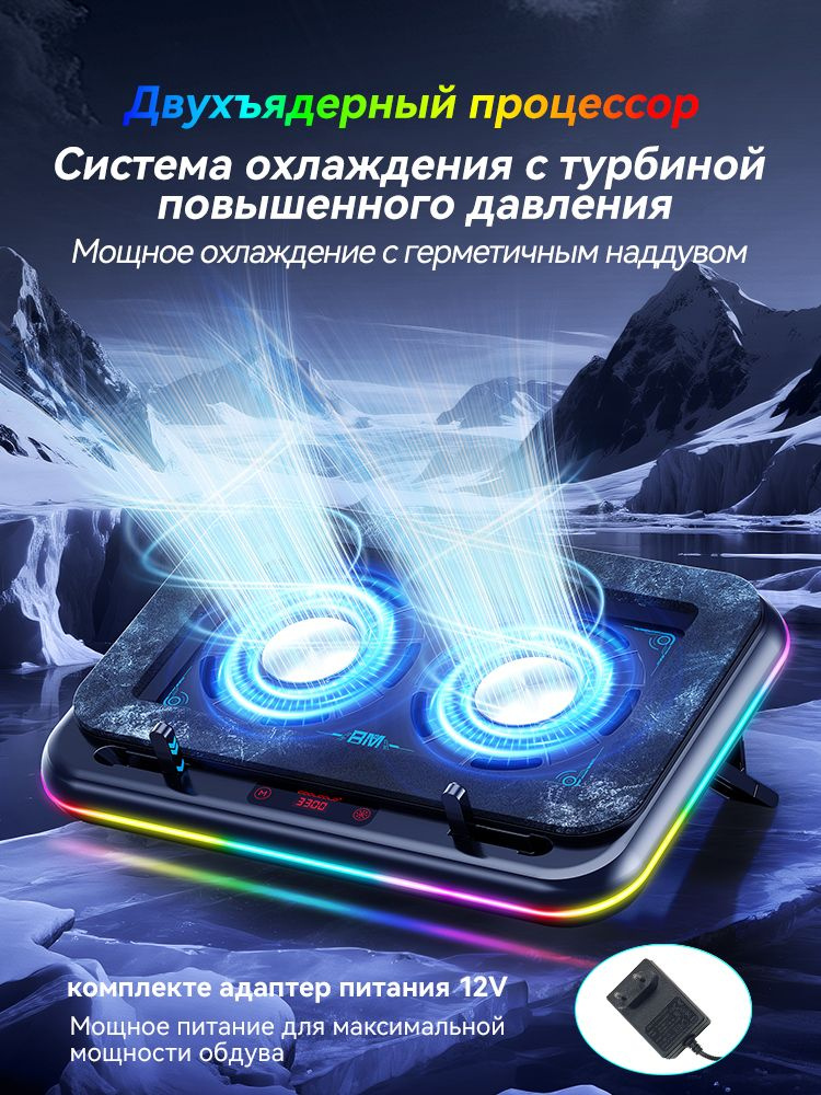 Мощный двухъядерный турбо-Подставка для охлаждение ноутбука: система высокого давления и режим 12V для #1
