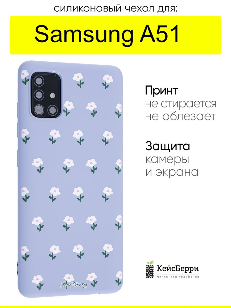 Чехол для Samsung Galaxy A51, серия Soft #1