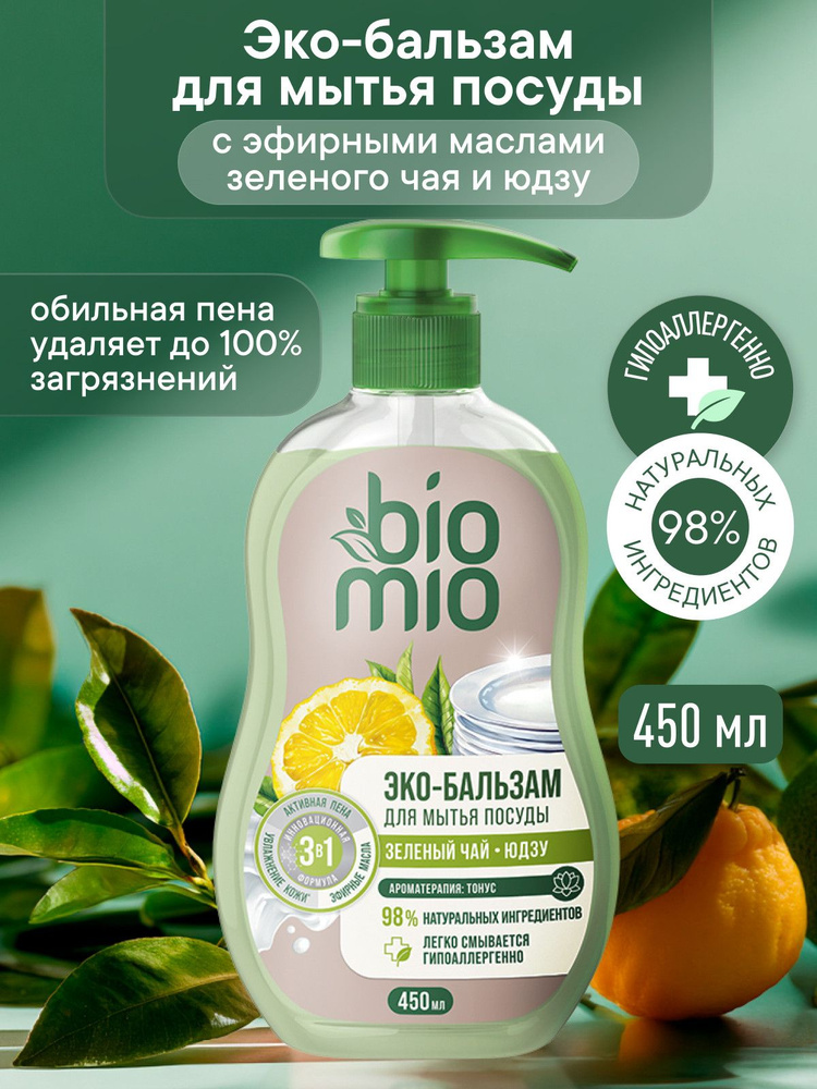 Средство для мытья посуды взрослой и детской, ЭКО БАЛЬЗАМ BioMio (БиоМио) "Зеленый чай и Юдзу" с экстрактом #1