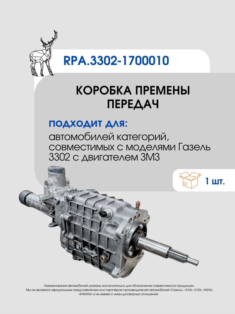 КПП 3302 п/прив. (Оригинал)