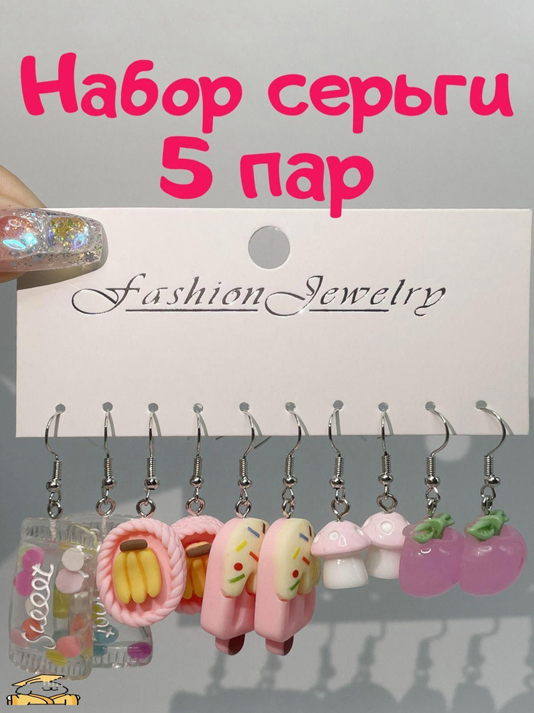 Серьги подвески #1