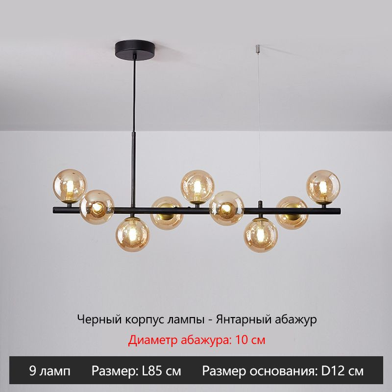 Люстра, G9 #1